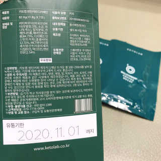 키토랩 방탄커피 디카페인 일주일용 — 4점을 준 리뷰어가 2019년 5월 올린 사용 사진