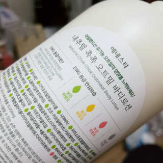 (주)에네스티 내추럴 촉촉  오트밀 바디로션 500ml — 3점을 준 리뷰어가 2019년 10월 올린 사용 사진