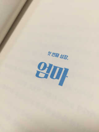 주아맘님이 올린 리뷰 사진 3