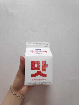 [매일유업] 우유속에 어쩌구_7개 모바일쿠폰 — 5점을 준 리뷰어가 2019년 6월 올린 사용 사진