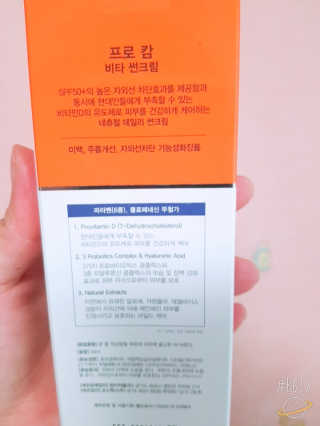 클레어테라피 프로-캄 비타 선크림 — 4점을 준 리뷰어가 2019년 4월 올린 사용 사진