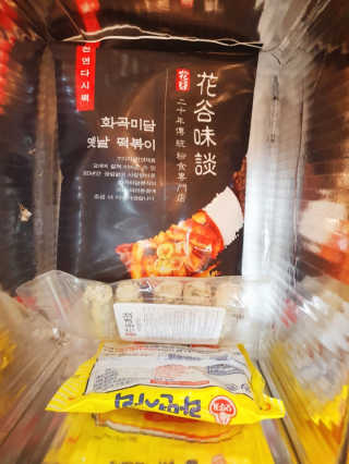 화곡미담 옛날 떡볶이 — 5점을 준 리뷰어가 2020년 2월 올린 사용 사진