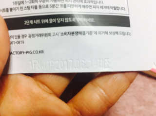 미팩토리 3단 돼지코팩 3매입 X 2 — 4점을 준 리뷰어가 2018년 3월 올린 사용 사진