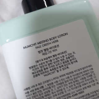 멈칫(MUMCHIT) 멜팅 바디로션 — 5점을 준 리뷰어가 2018년 12월 올린 사용 사진