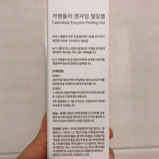 타임인네이처 [더메디닥터] 카렌듈라 엔자임 필링젤 — 4.5점을 준 리뷰어가 2019년 3월 올린 사용 사진