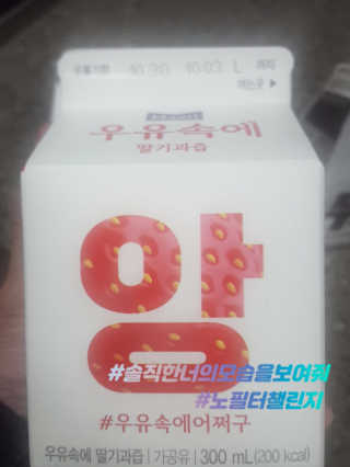 [매일유업] 우유속에 어쩌구_3개 세트 모바일 쿠폰 — 5점을 준 리뷰어가 2019년 10월 올린 사용 사진