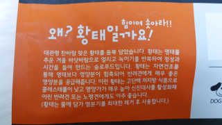 [펫토리아] 맛도 영양도 BEST 한끼뚝딱 강아지 사료 — 5점을 준 리뷰어가 2018년 12월 올린 사용 사진