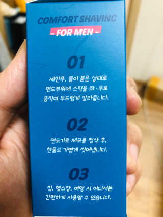 더 쉐이브 안티스트레스 쉐이빙스틱 — 5점을 준 리뷰어가 2020년 3월 올린 사용 사진