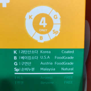 레인보우샵 올인원세탁세제,베이킹소다 스틱포6개입+세탁조클리너 — 4.33점을 준 리뷰어가 2018년 3월 올린 사용 사진