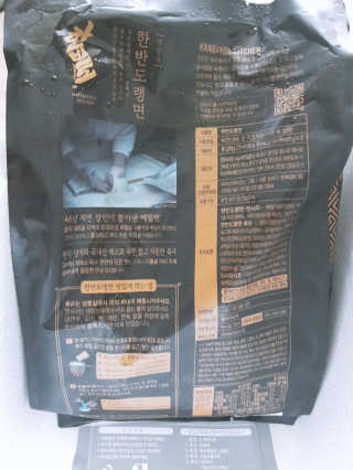 한반도키친 집에서 먹는 정통 평양냉면, 한반도랭면 — 5점을 준 리뷰어가 2019년 7월 올린 사용 사진