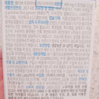 [셀티바] 프로바이오틱 다이어트 — 4.5점을 준 리뷰어가 2019년 8월 올린 사용 사진