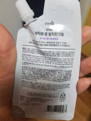 유어비 부탁해 발 부탁해 발 글라스 풋 파일 — 5점을 준 리뷰어가 2019년 4월 올린 사용 사진