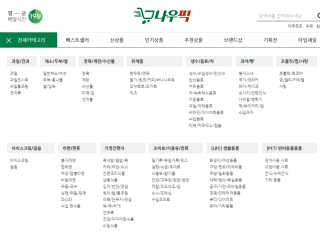[강남,강서지역 한정]온라인편의점 나우픽 2만원 쿠폰 — 1점을 준 리뷰어가 2019년 4월 올린 사용 사진