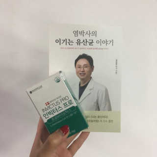 라플레 염창환 박사의 3세대 유산균, 인빅터스 프로 — 5점을 준 리뷰어가 2018년 11월 올린 사용 사진