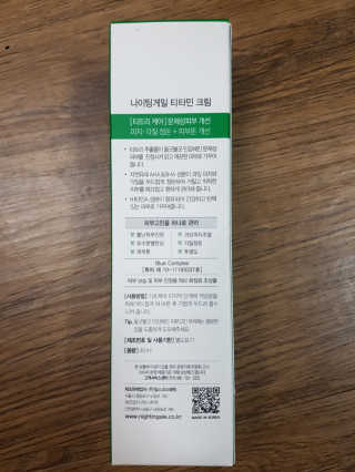 나이팅게일 티타민 크림 리뉴얼 — 4점을 준 리뷰어가 2018년 6월 올린 사용 사진