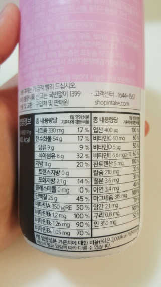 인테이크 밀스 3.0 Trial Kit(보틀형 5종) — 4점을 준 리뷰어가 2017년 4월 올린 사용 사진