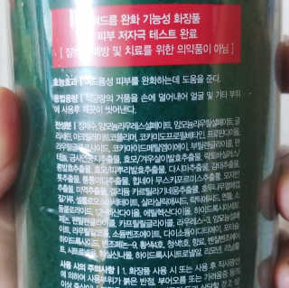 다슈코리아 다슈 데일리 아크네 릴렉스 바디워시 500ml — 5점을 준 리뷰어가 2020년 2월 올린 사용 사진