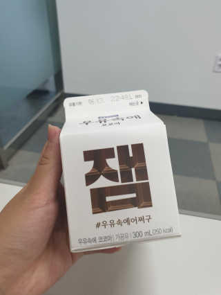 [매일유업] 우유속에 어쩌구_7개 모바일쿠폰 — 5점을 준 리뷰어가 2019년 6월 올린 사용 사진