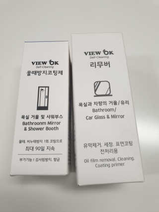 뷰오케이 욕실 화장실 셀프 물때제거 코팅제,리무버 50ml — 5점을 준 리뷰어가 2019년 5월 올린 사용 사진