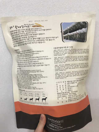 [펫토리아] 맛도 영양도 BEST 한끼뚝딱 강아지 사료 — 5점을 준 리뷰어가 2019년 4월 올린 사용 사진