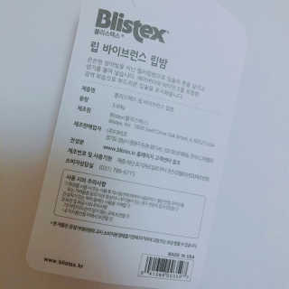 블리스텍스 립 릴리프 크림 립밤, 립 바이브런스 립밤 — 5점을 준 리뷰어가 2018년 11월 올린 사용 사진