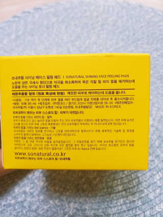 쏘내추럴 샤이닝 페이스 필링 패드 — 3.5점을 준 리뷰어가 2019년 8월 올린 사용 사진