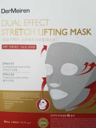더메이런 듀얼 이펙트 스트레치 리프팅 마스크 — 4.5점을 준 리뷰어가 2017년 5월 올린 사용 사진