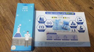 BAIO HEALTH LABS LONG RUN LAB 10개입 1박스 — 4점을 준 리뷰어가 2020년 2월 올린 사용 사진