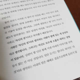 부키출판사 어중간한 나와 이별하는 48가지 방법 — 3.5점을 준 리뷰어가 2019년 2월 올린 사용 사진