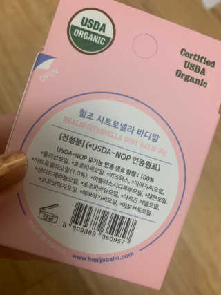 힐조 시트로넬라 바디밤 30g — 5점을 준 리뷰어가 2019년 7월 올린 사용 사진