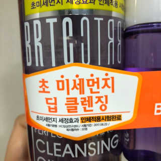 비알티씨 안티폴루션 퍼펙트 카밍 클렌징 오일 — 4점을 준 리뷰어가 2019년 3월 올린 사용 사진