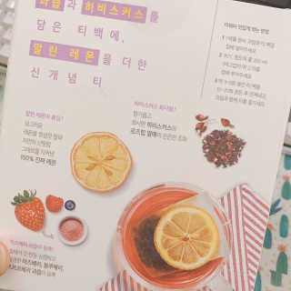 (주)쟈뎅 쟈뎅 아워티 베리썸 히비스커스 — 4점을 준 리뷰어가 2019년 10월 올린 사용 사진