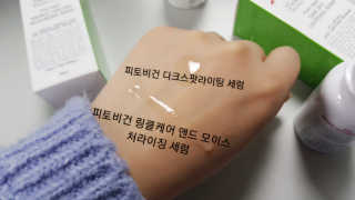 새실로 피토비건 링클케어 앤 모이스처라이징 세럼 — 5점을 준 리뷰어가 2019년 1월 올린 사용 사진
