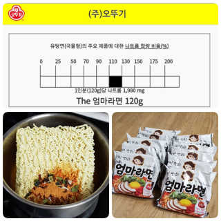 라면 그대로가 제일 맛있는 더엄마라면 — 5점을 준 리뷰어가 2019년 9월 올린 사용 사진