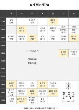 [별이 빛나는 요가필라] 플라잉요가, 일반 요가 4회 — 5점을 준 리뷰어가 2018년 12월 올린 사용 사진