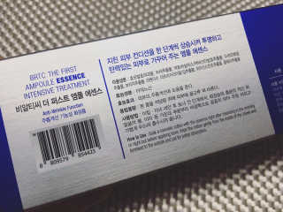 비알티씨 더 퍼스트 앰플 에센스 — 5점을 준 리뷰어가 2019년 4월 올린 사용 사진