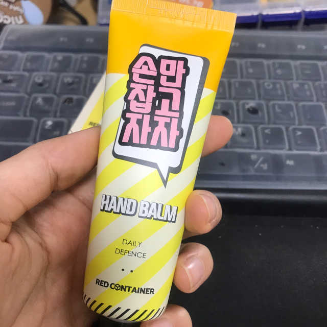 레드컨테이너 손만잡고자자 핸드밤 2종 리뷰 사진