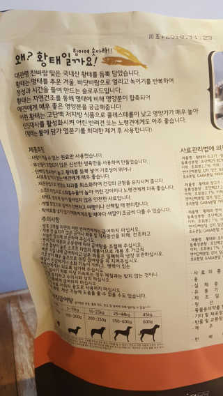 [펫토리아] 맛도 영양도 BEST 한끼뚝딱 강아지 사료 — 4.5점을 준 리뷰어가 2018년 12월 올린 사용 사진