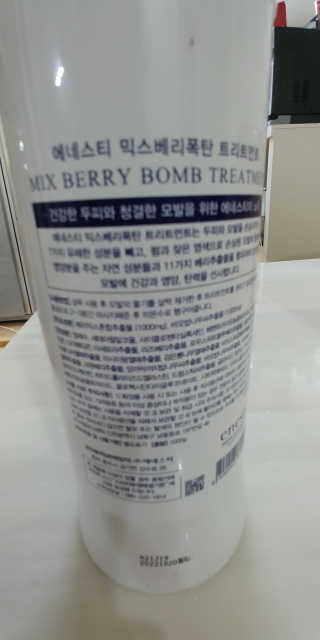 (주)에네스티 믹스베리 폭탄 트리트먼트 1000g — 5점을 준 리뷰어가 2019년 11월 올린 사용 사진