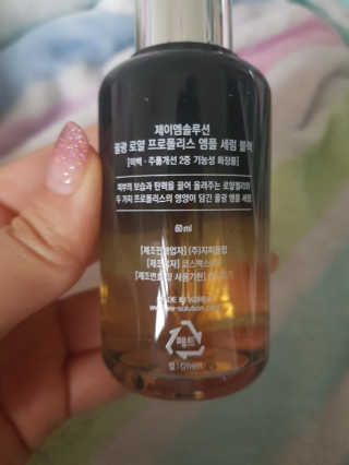 JM솔루션 꿀광 로얄 프로폴리스 앰플 세럼 블랙 — 5점을 준 리뷰어가 2018년 11월 올린 사용 사진