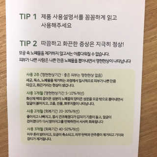 플러스셀라 시카골드 클렌징바 화산재팩 세트 — 3.5점을 준 리뷰어가 2020년 2월 올린 사용 사진