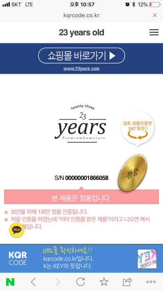 23years old 제로비티 인텐시브 베리어 — 4.5점을 준 리뷰어가 2018년 10월 올린 사용 사진