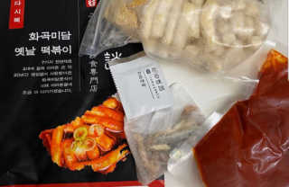 화곡미담 옛날 떡볶이 — 5점을 준 리뷰어가 2020년 2월 올린 사용 사진