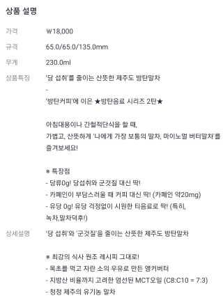 마이노멀 버터말차 - 방탄말차 6개입 — 2점을 준 리뷰어가 2019년 9월 올린 사용 사진