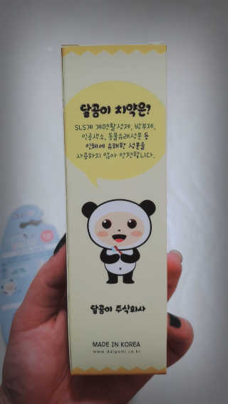 달곰이 어린이 치약+어린이 칫솔 SET — 3.67점을 준 리뷰어가 2018년 1월 올린 사용 사진