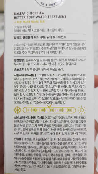 달리프 클로렐라 베러 루트 워터트리트먼트 200ml — 4점을 준 리뷰어가 2020년 1월 올린 사용 사진