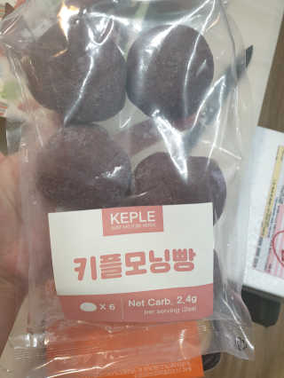 [키플] 저탄수 스리라차크림쉬림프오믈렛 도시락+모닝빵 — 5점을 준 리뷰어가 2020년 3월 올린 사용 사진