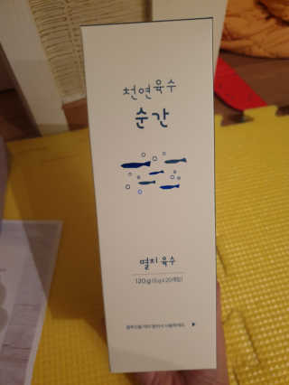 천연육수 순간 — 5점을 준 리뷰어가 2020년 2월 올린 사용 사진