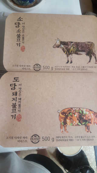 미티스트 더 맛있는 소담 소불고기 + 도담 돼지 불고기 — 5점을 준 리뷰어가 2019년 3월 올린 사용 사진