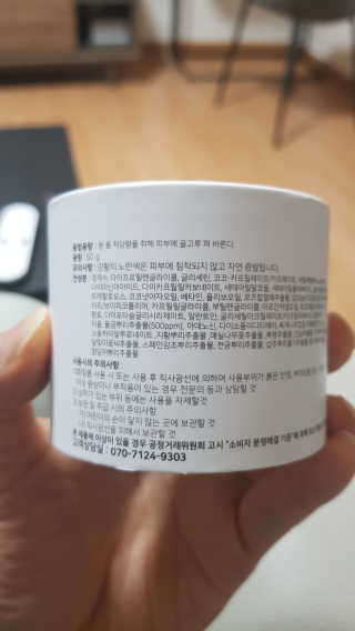 GoodDay Skincare GoodDay 강황크림 50g — 5점을 준 리뷰어가 2019년 12월 올린 사용 사진